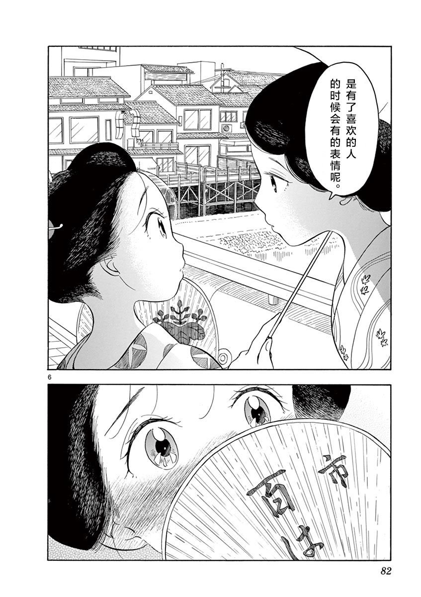 第125话 与以往不同的表情