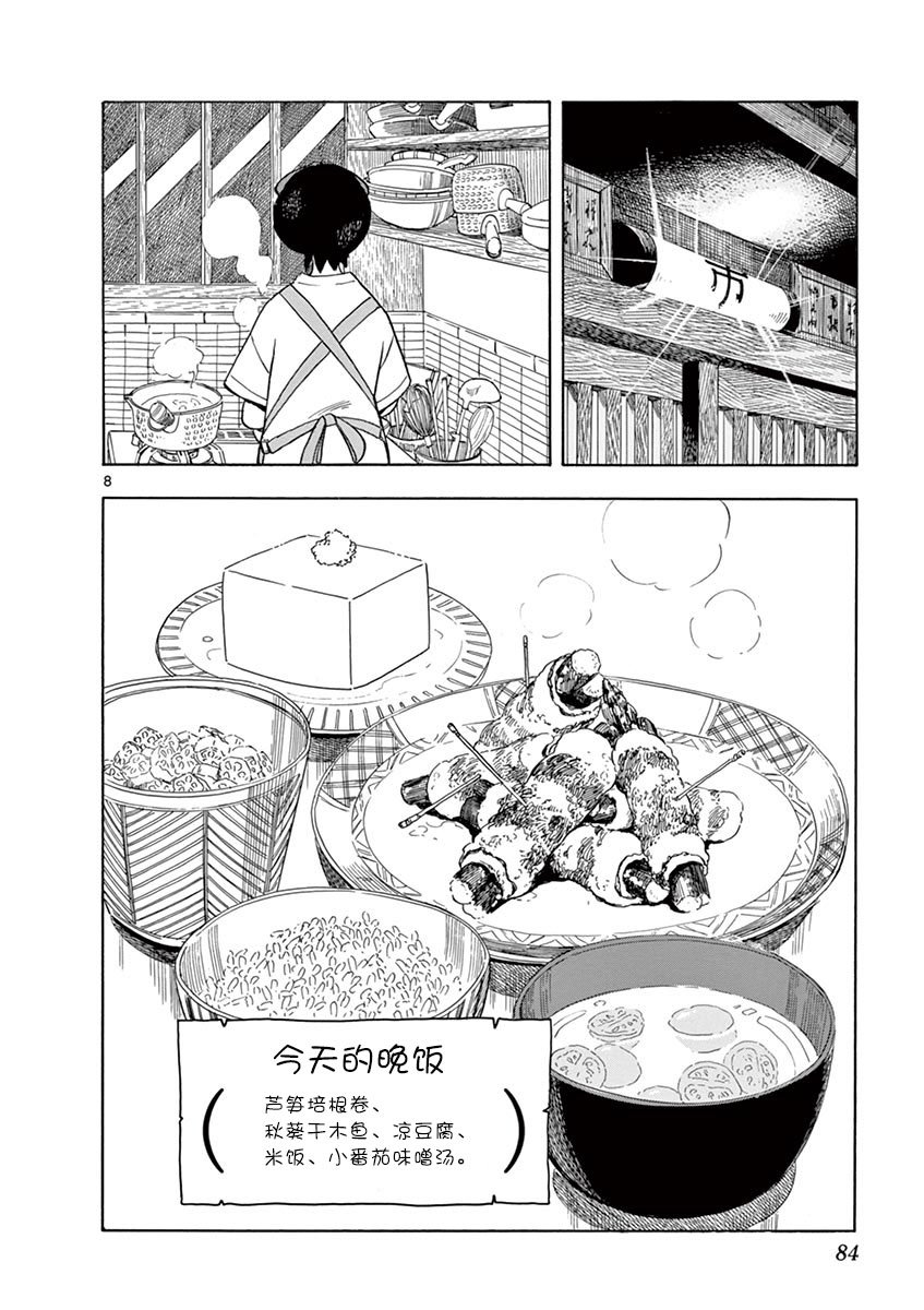 第125话 与以往不同的表情