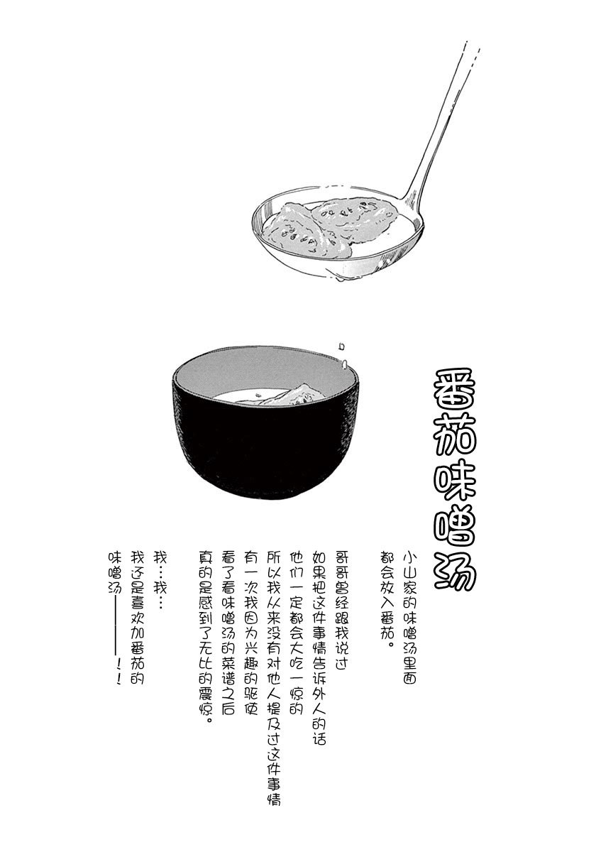第125话 与以往不同的表情