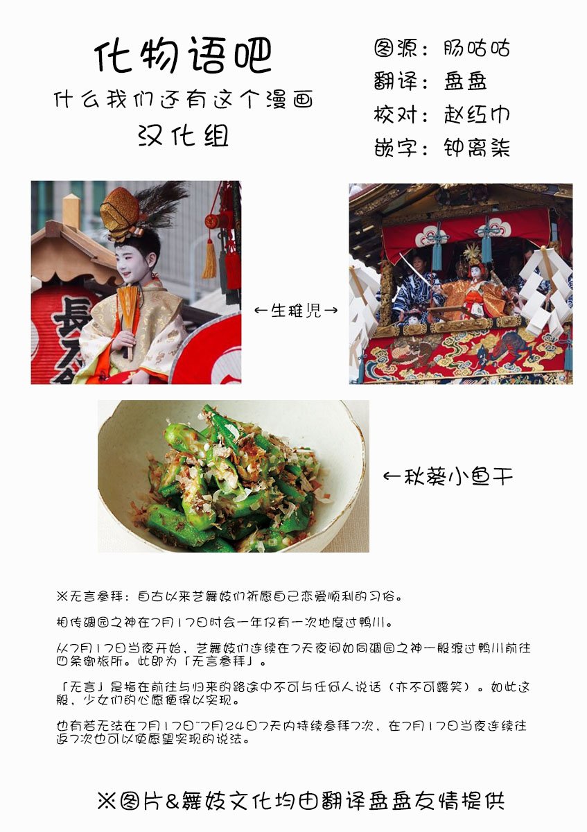 第125话 与以往不同的表情
