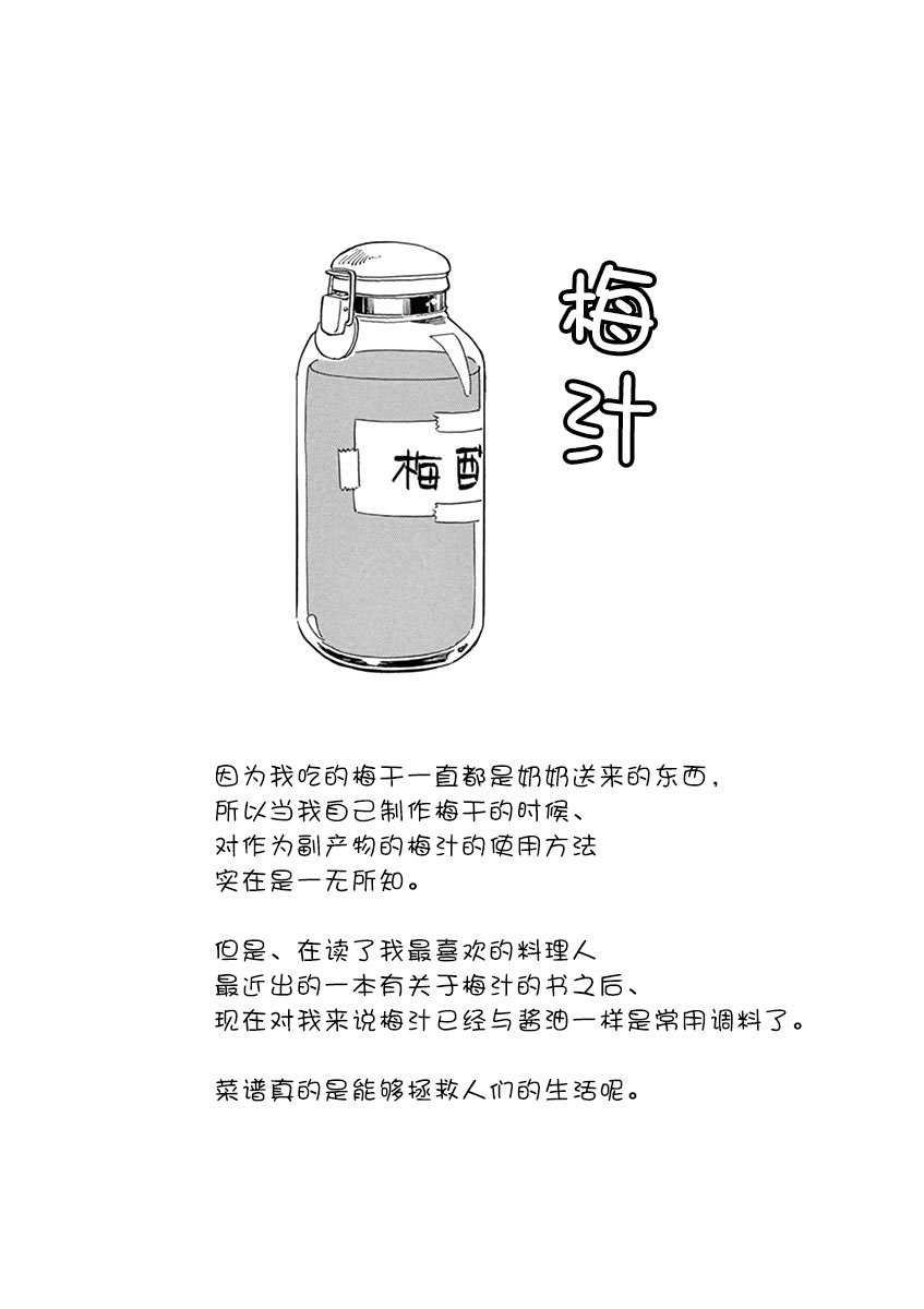 第126话 无言参拜