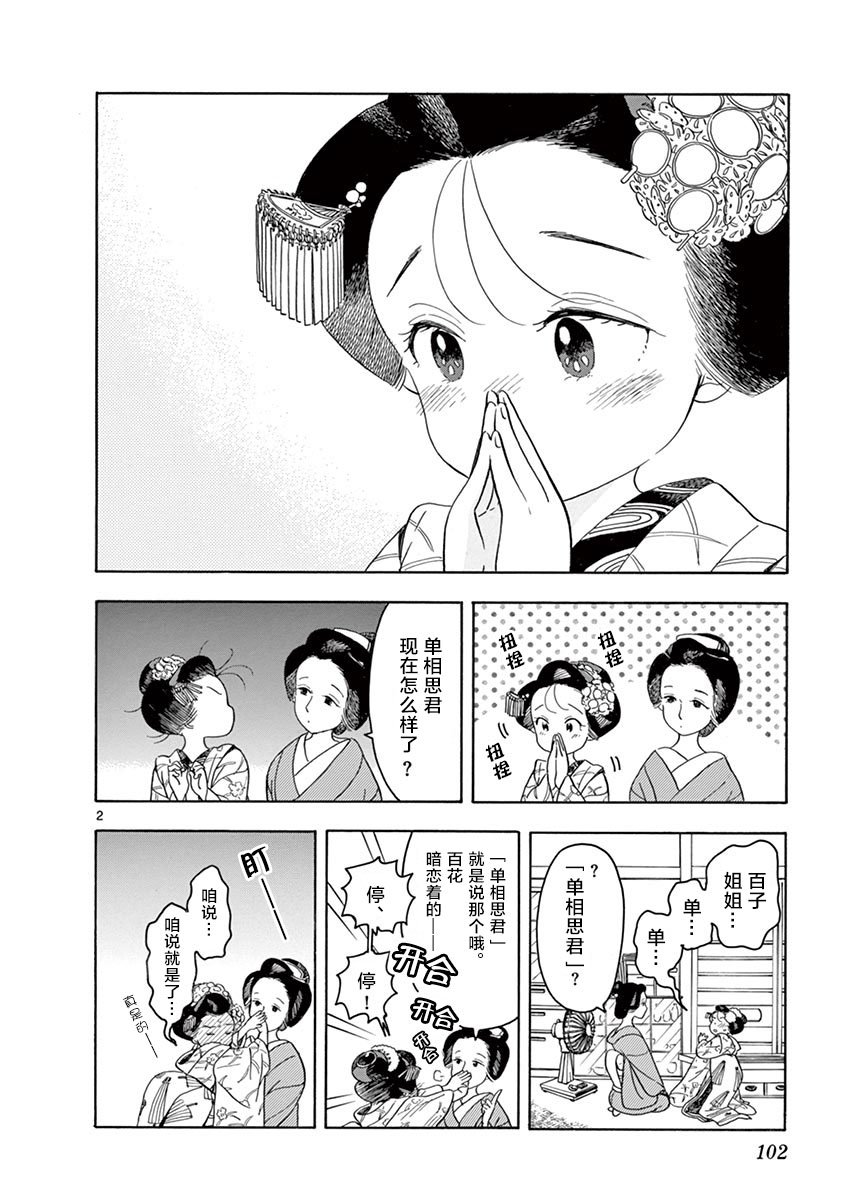 第127话 河川的声音