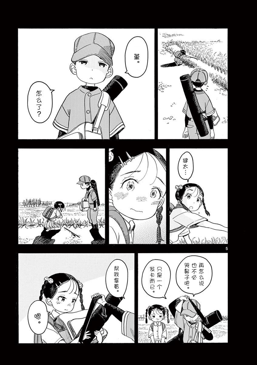 第127话 河川的声音