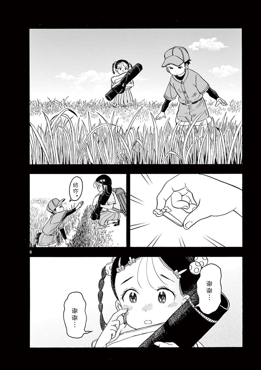 第127话 河川的声音