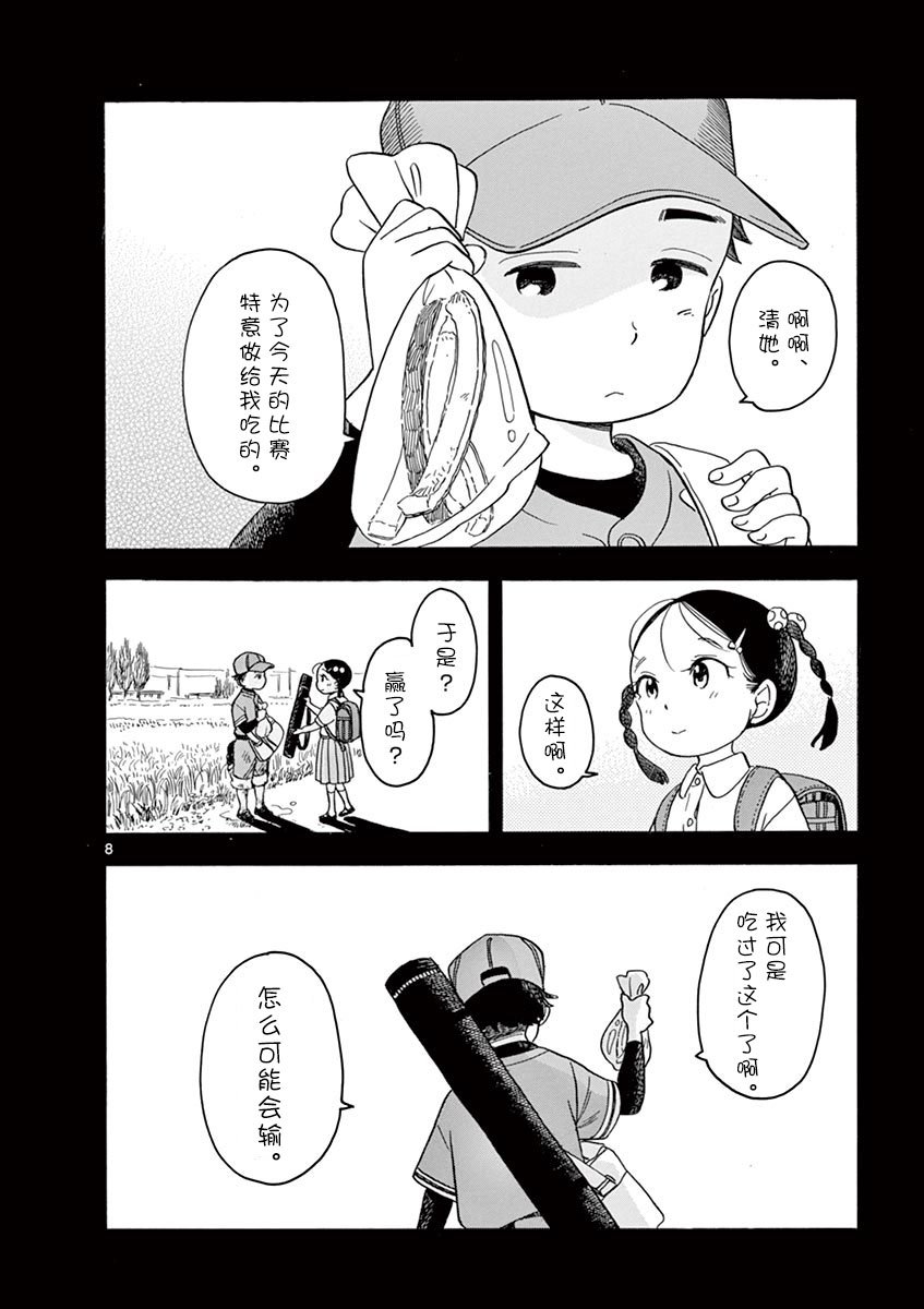 第127话 河川的声音