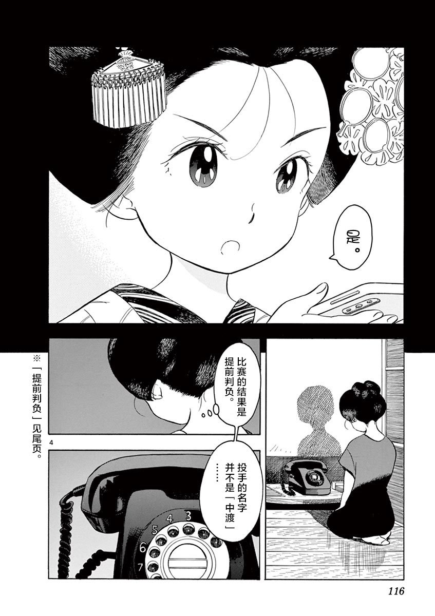 第128话 输掉比赛的原因