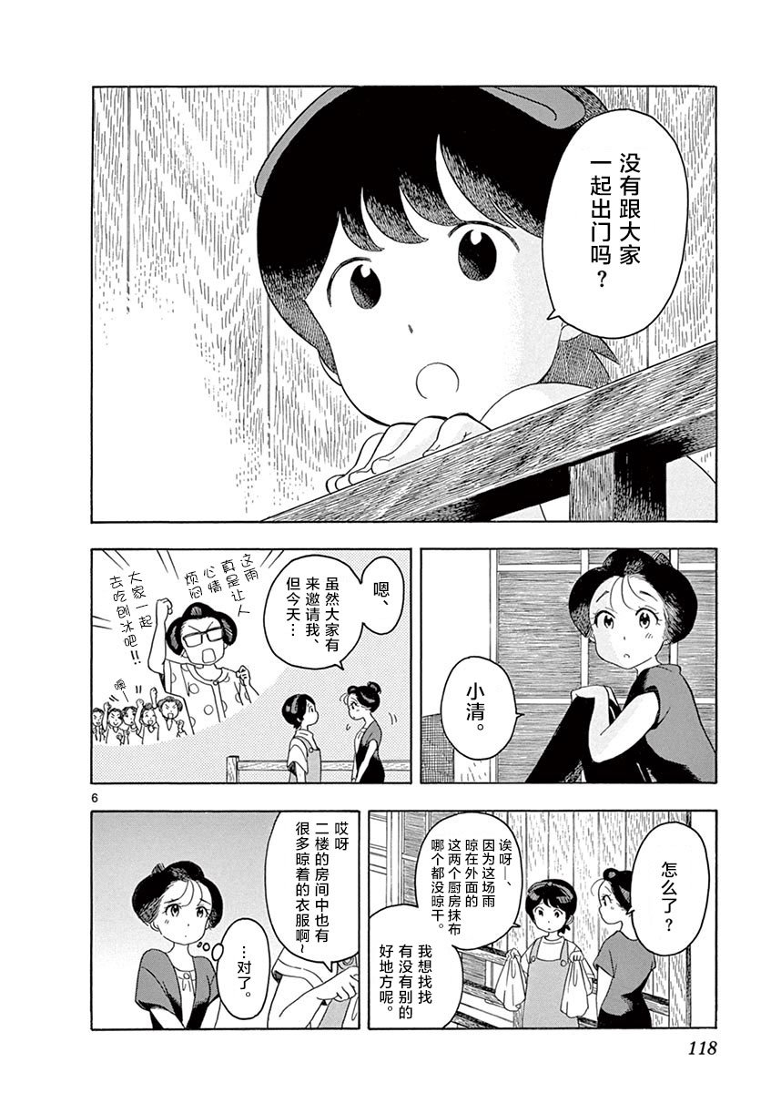 第128话 输掉比赛的原因