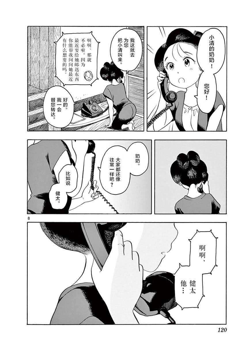 第128话 输掉比赛的原因