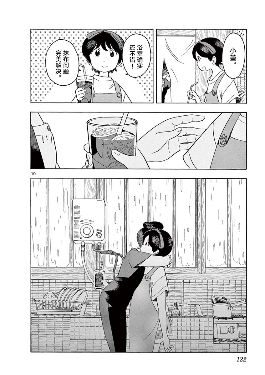 第128话 输掉比赛的原因