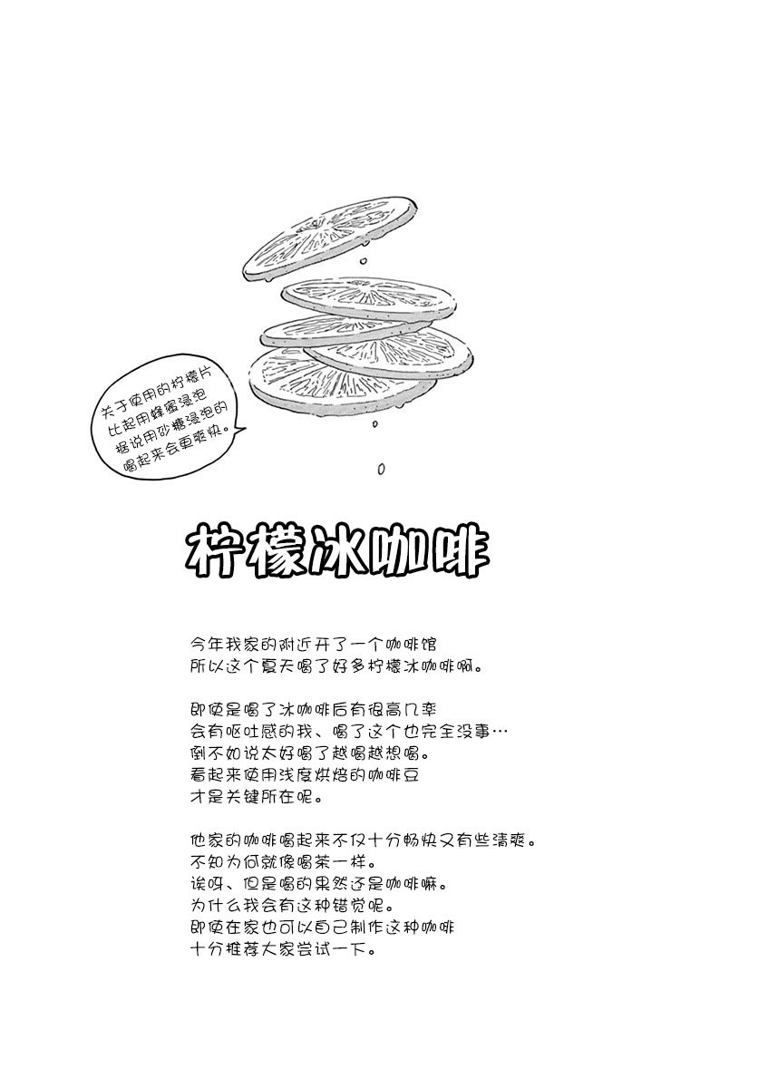 第128话 输掉比赛的原因