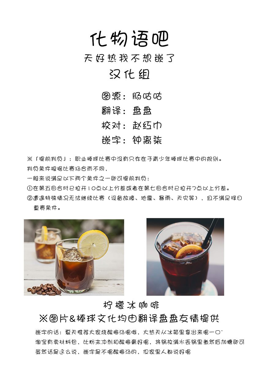 第128话 输掉比赛的原因