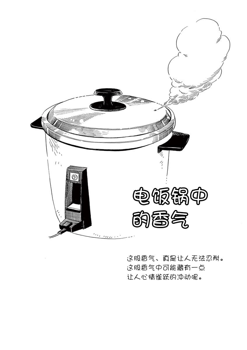 第129话 健太身上发生的事情