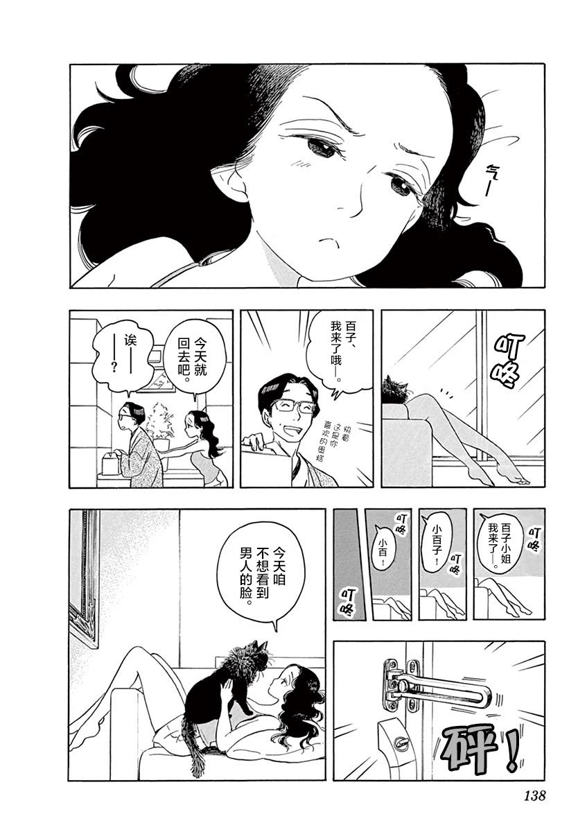 第129话 健太身上发生的事情