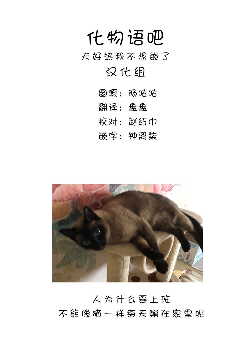 第129话 健太身上发生的事情