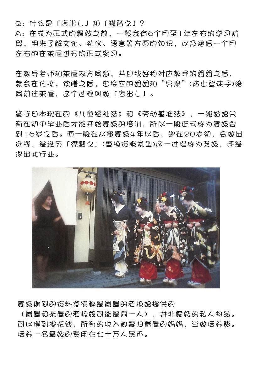 第130话 饭是体力之源