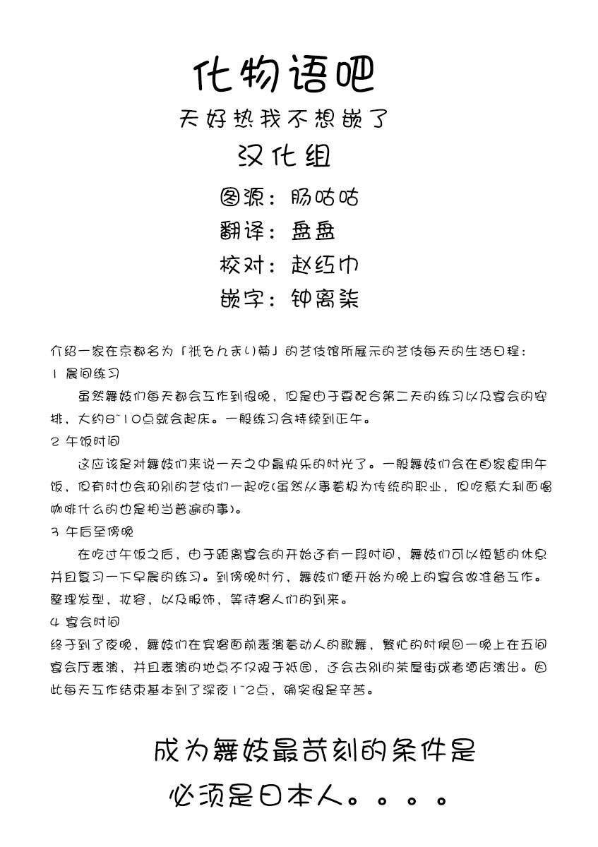 第130话 饭是体力之源