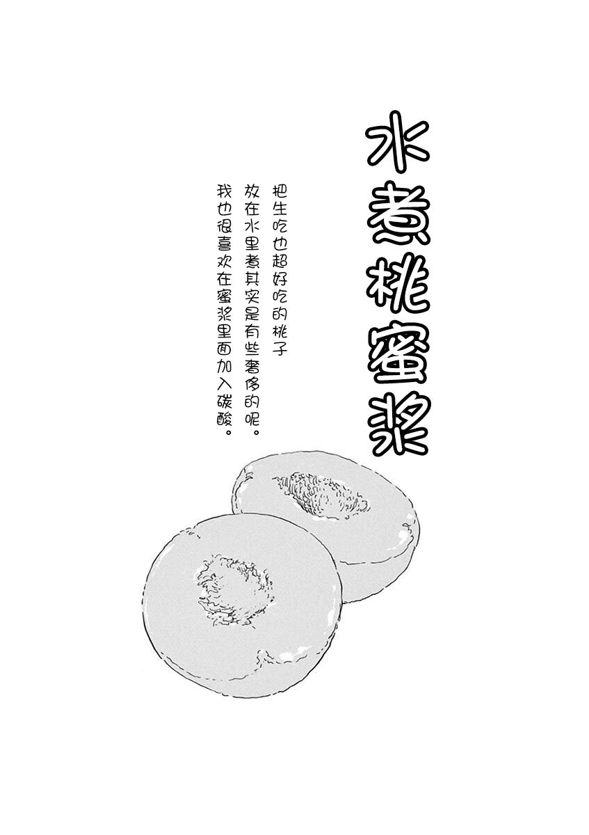 第131话 令人心动的香甜气息