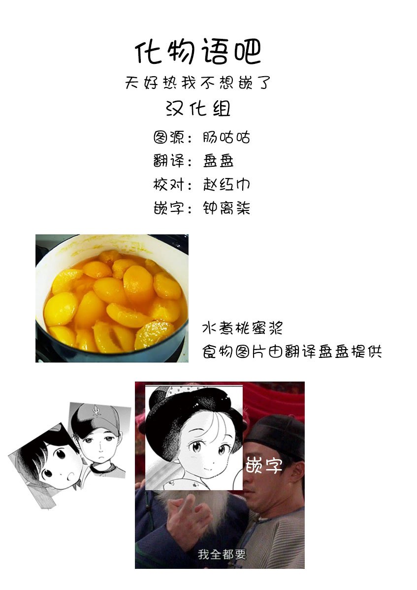 第131话 令人心动的香甜气息