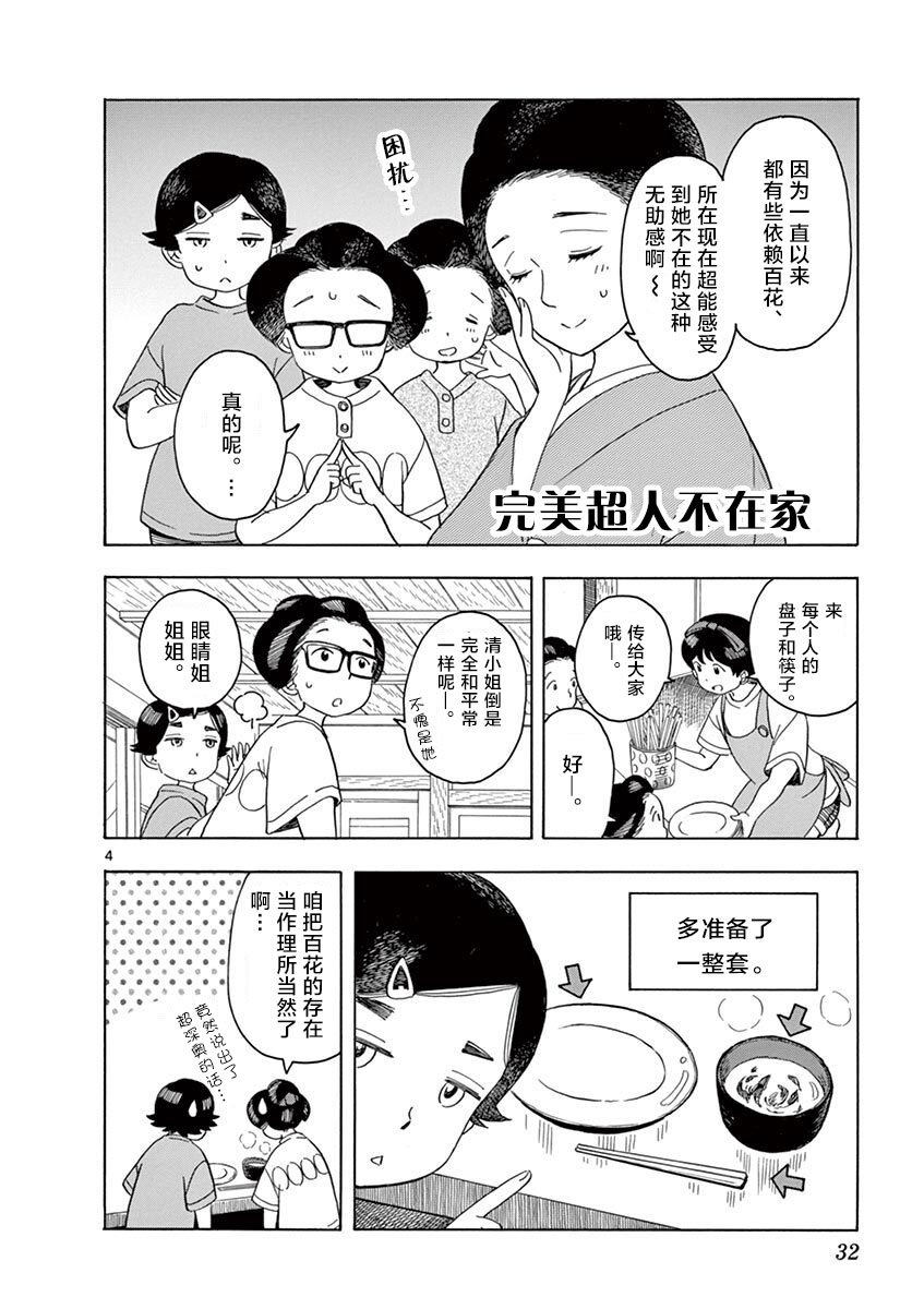 第132话 存在的重要性
