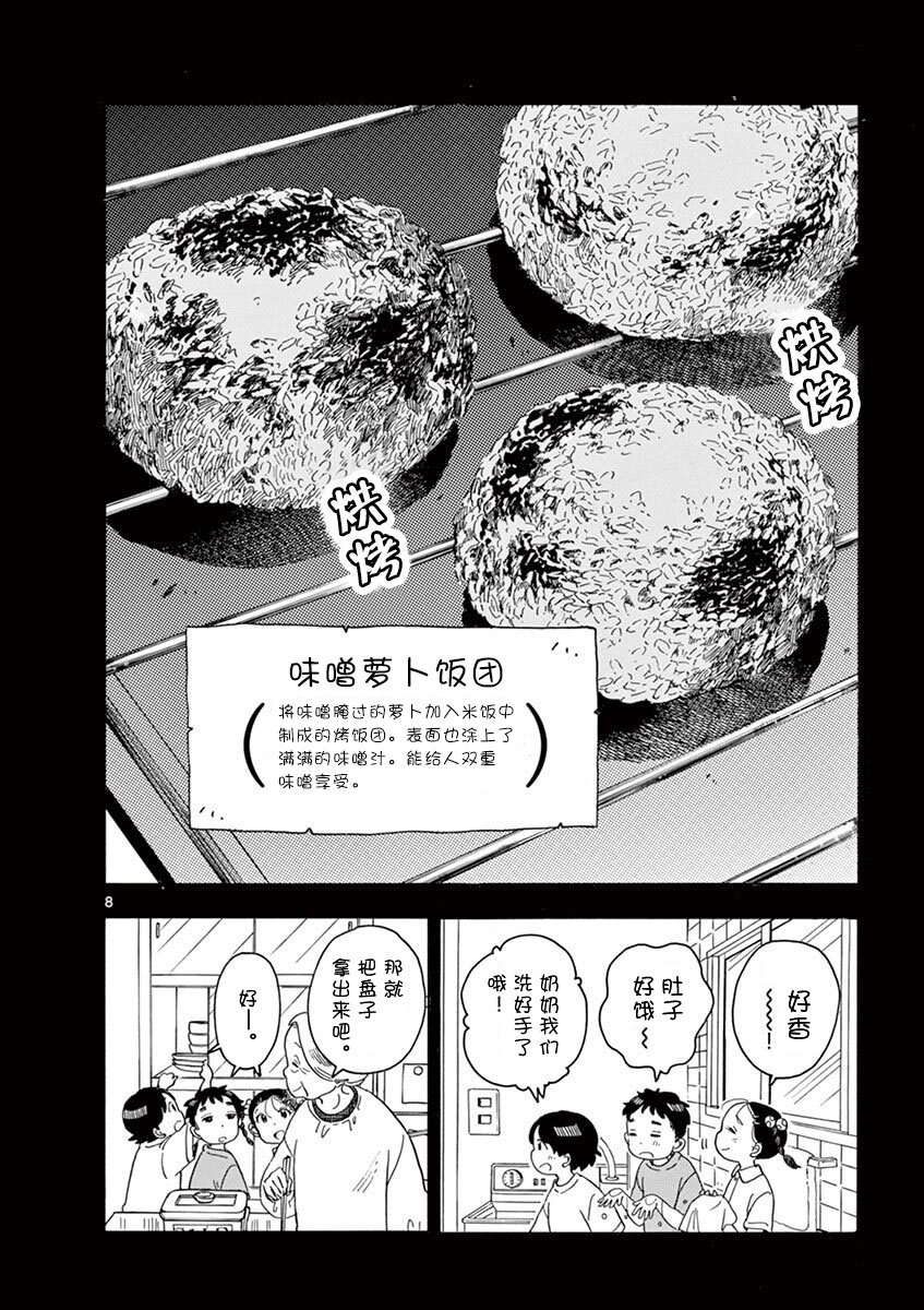 第132话 存在的重要性