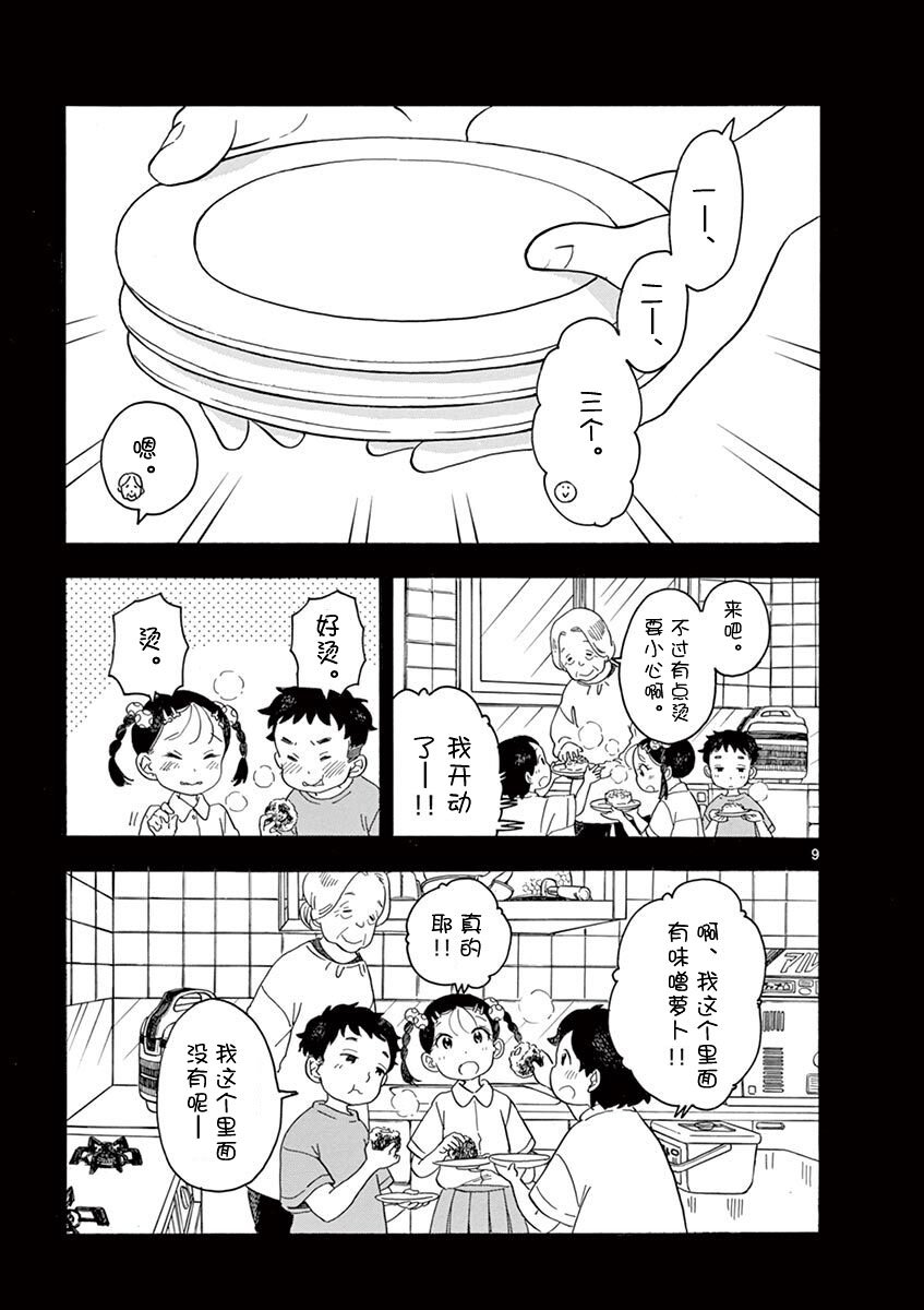 第132话 存在的重要性