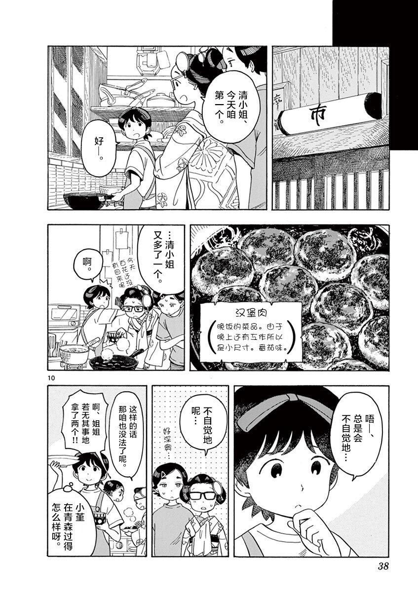 第132话 存在的重要性