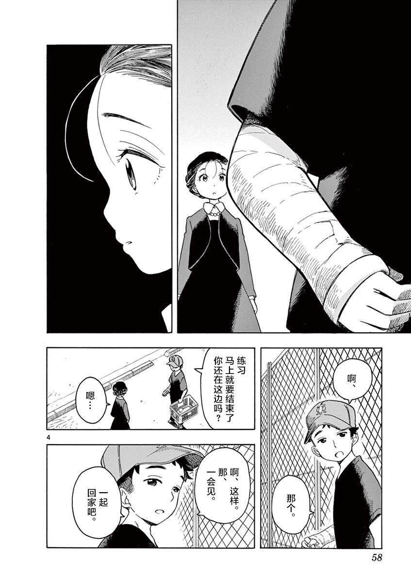 第134话 一如既往的回家路