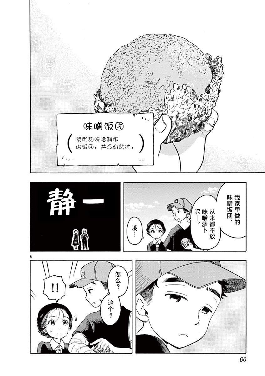 第134话 一如既往的回家路