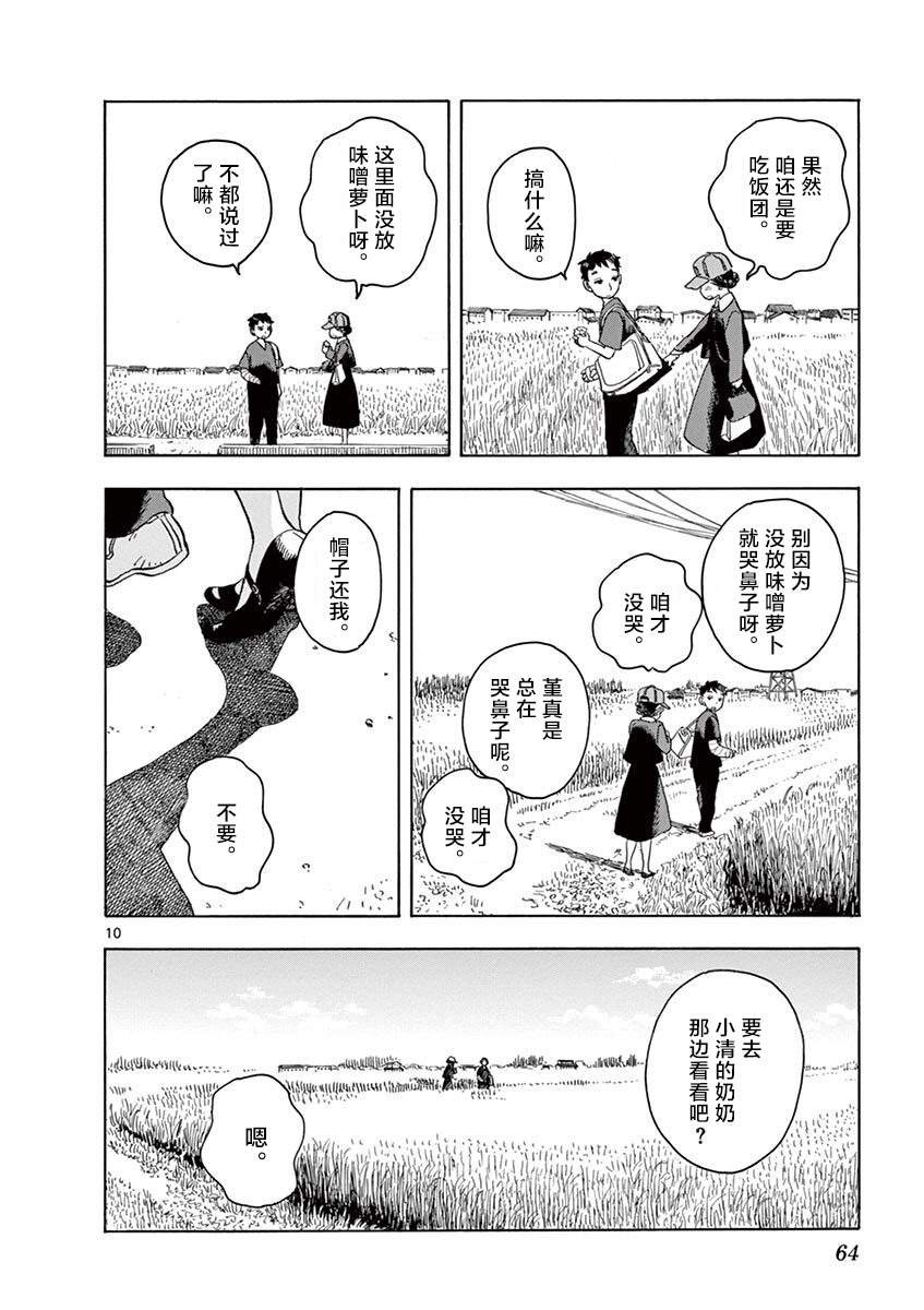 第134话 一如既往的回家路