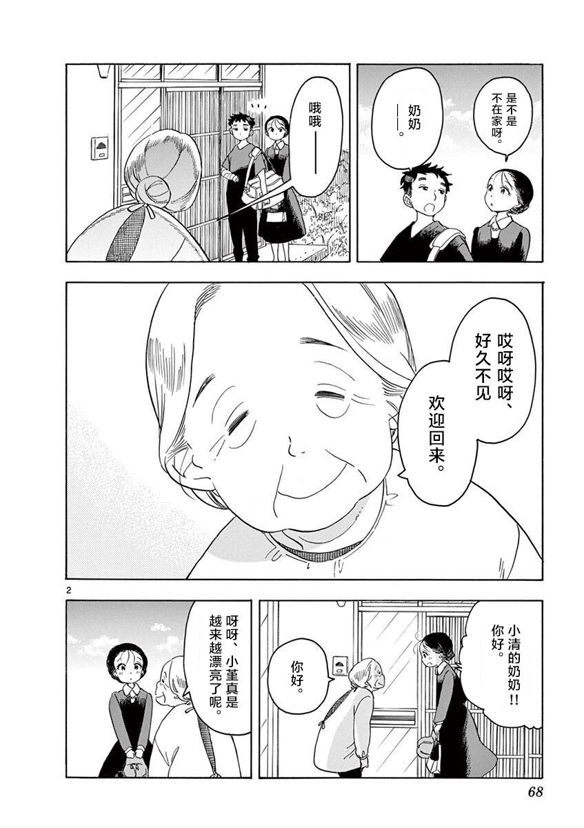 第135话 一、二、三