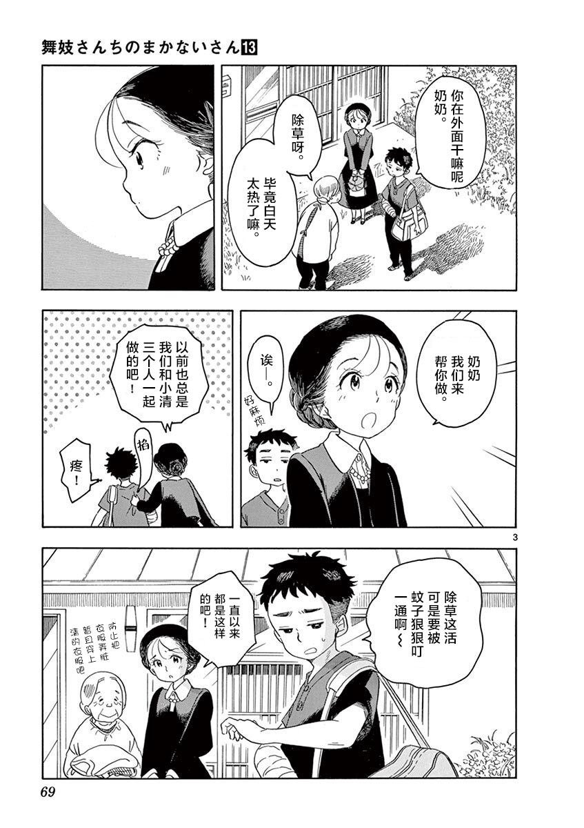 第135话 一、二、三
