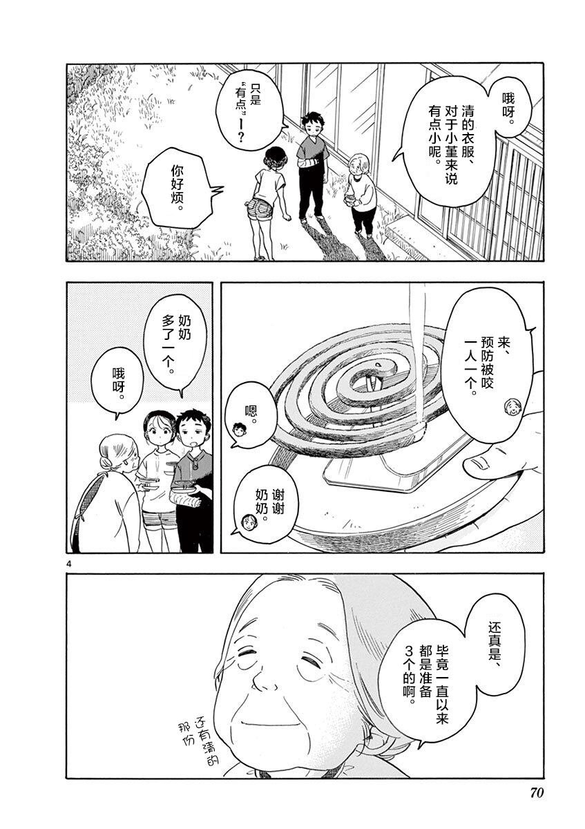 第135话 一、二、三