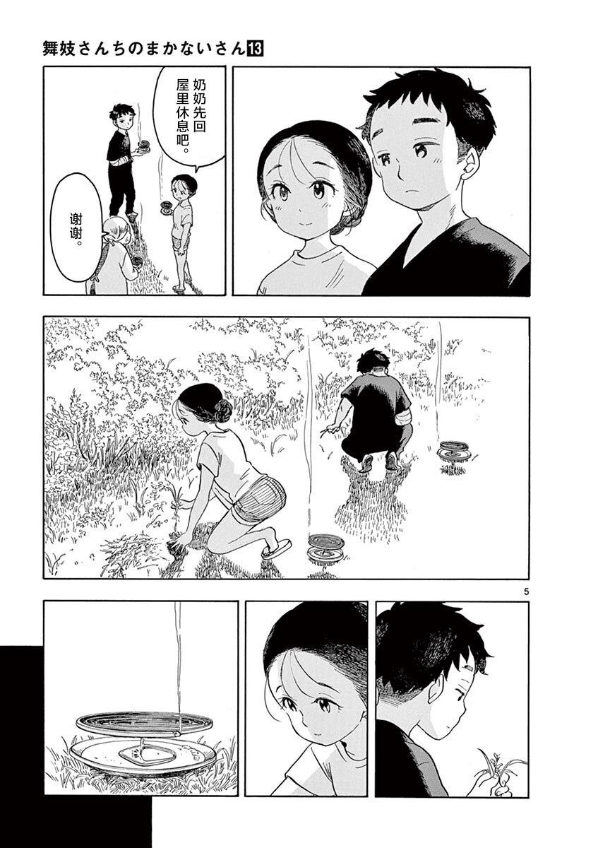 第135话 一、二、三