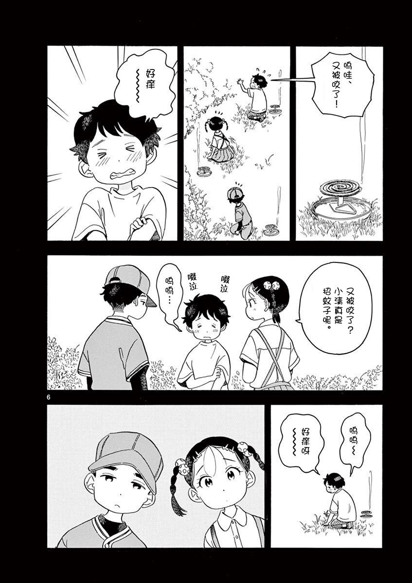 第135话 一、二、三
