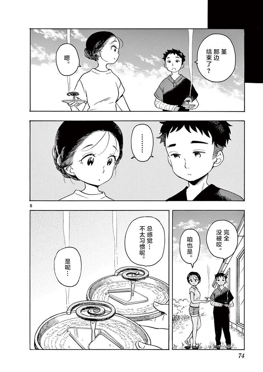 第135话 一、二、三