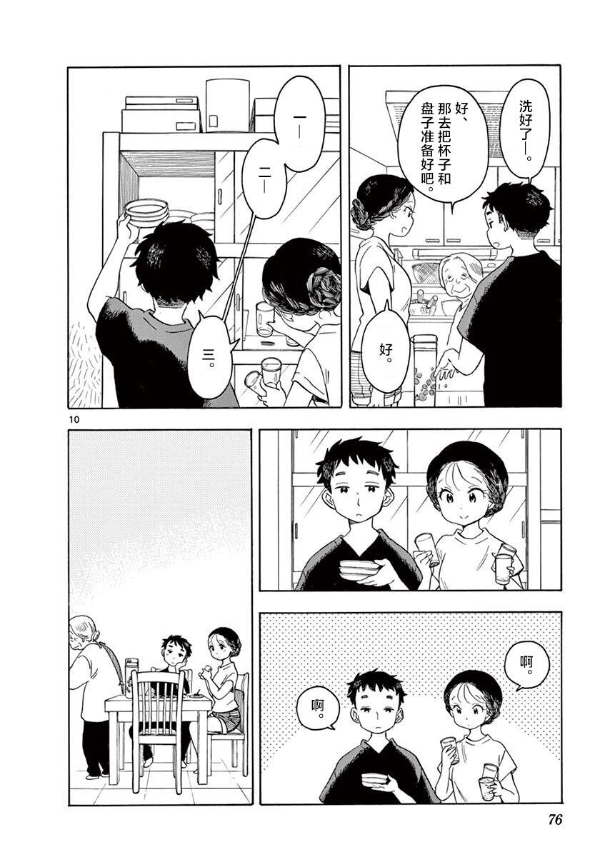 第135话 一、二、三