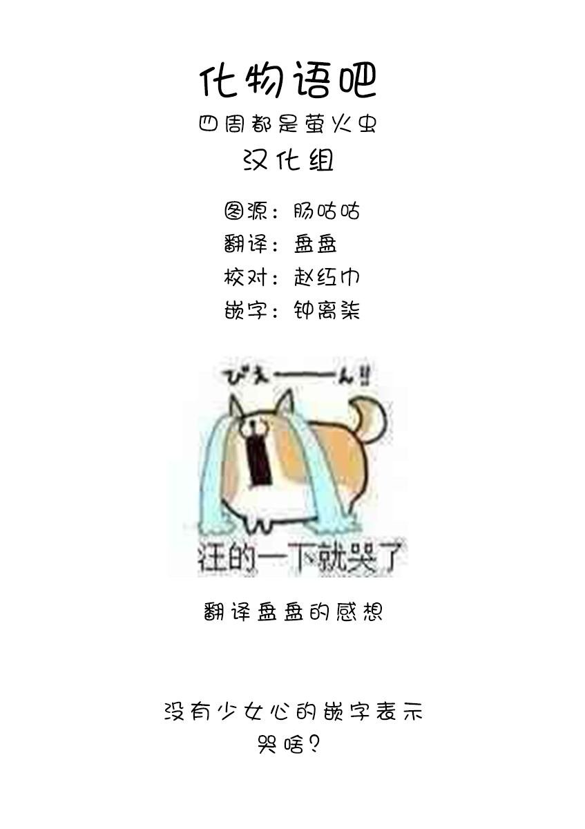第136话 在夜路中闪耀