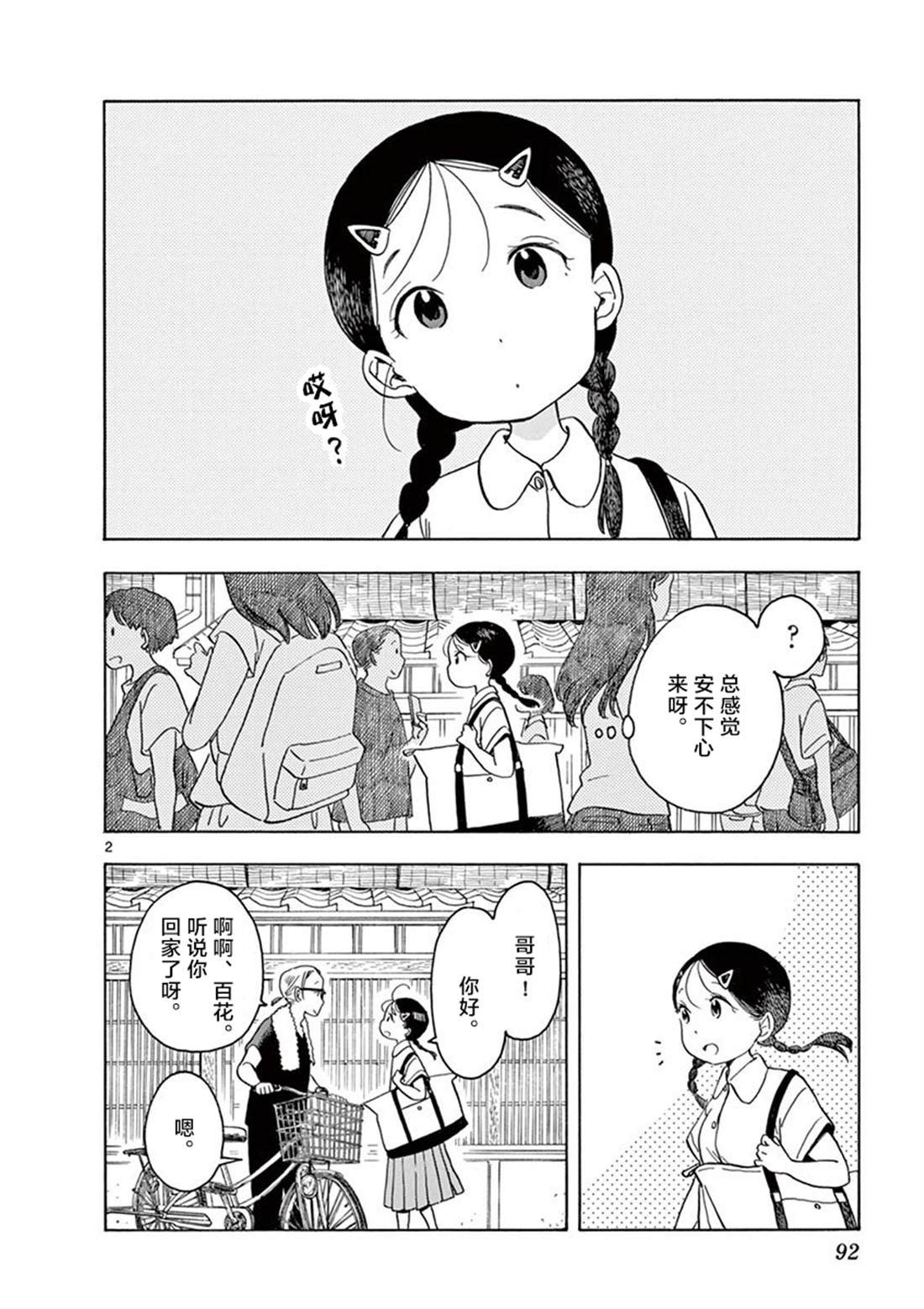 第137话