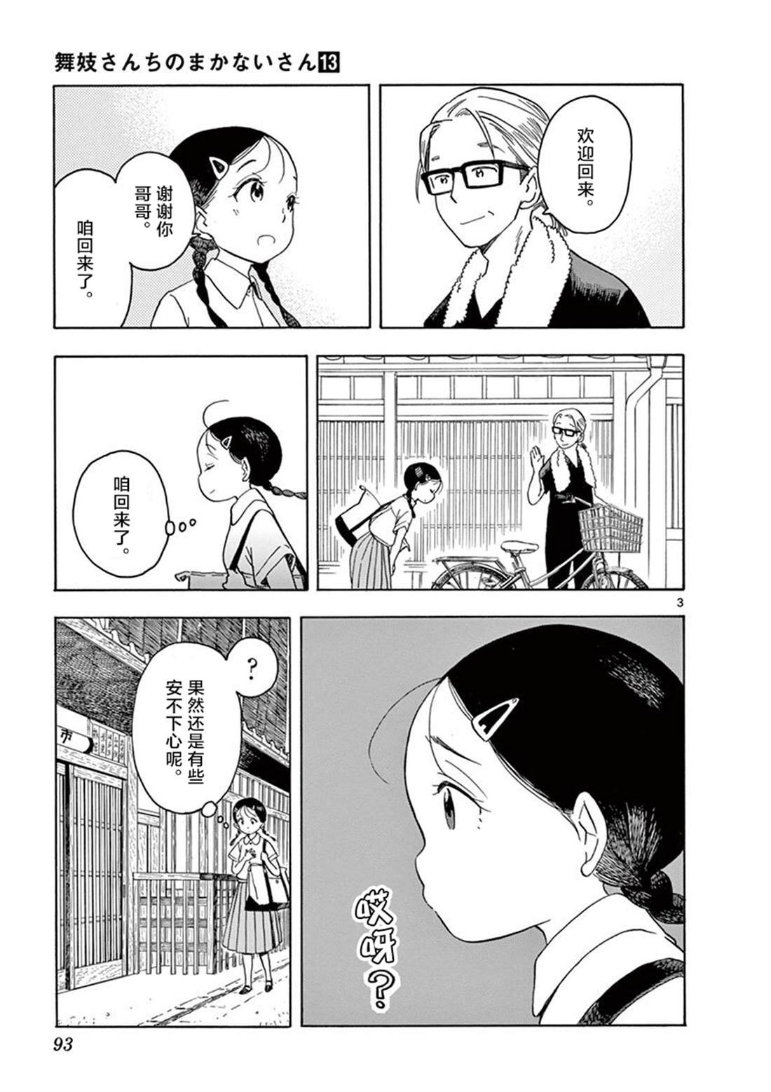 第137话