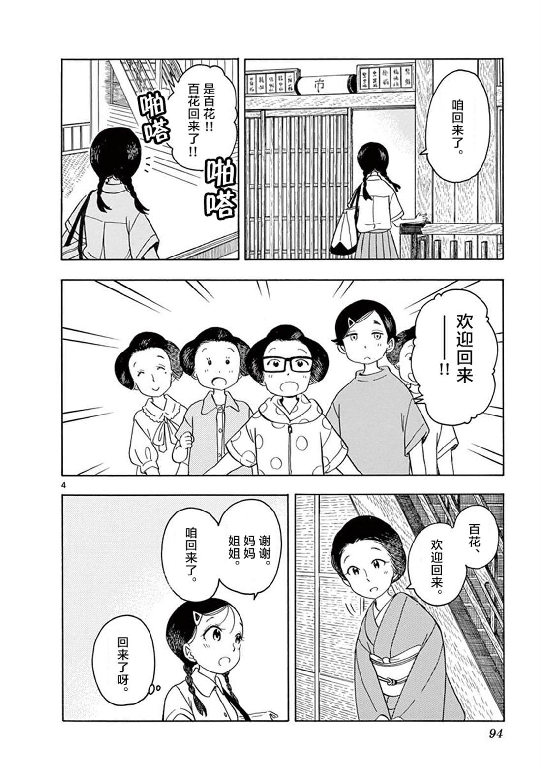 第137话