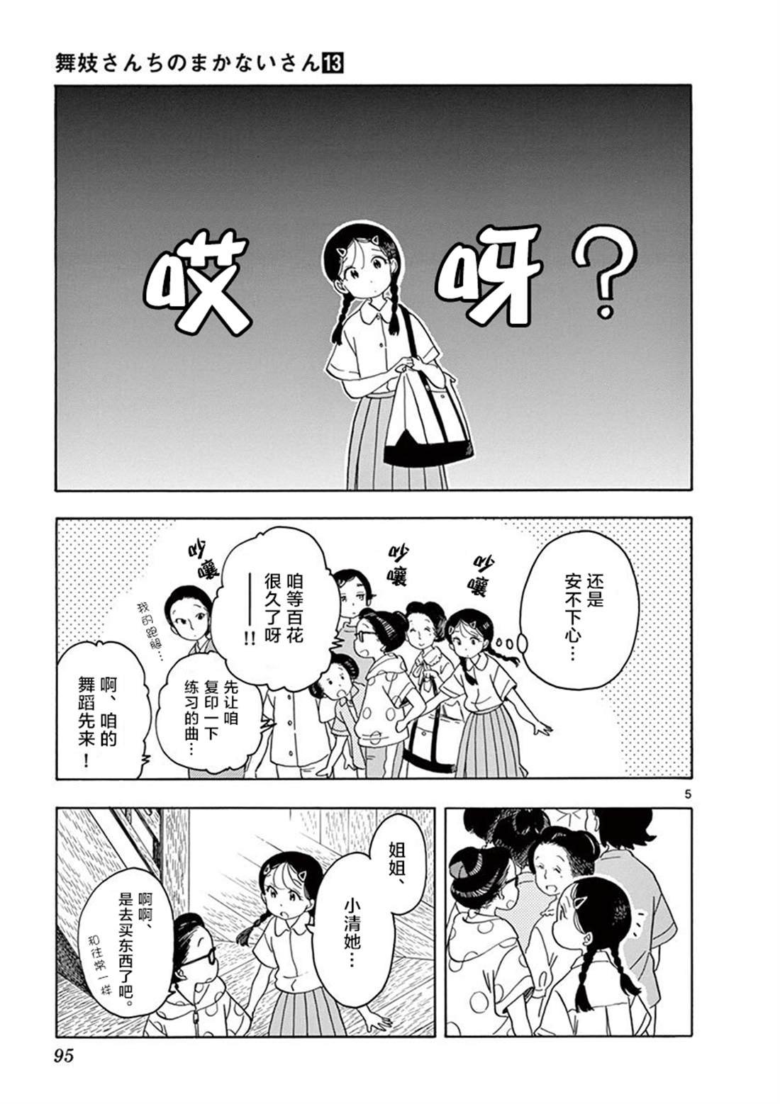 第137话