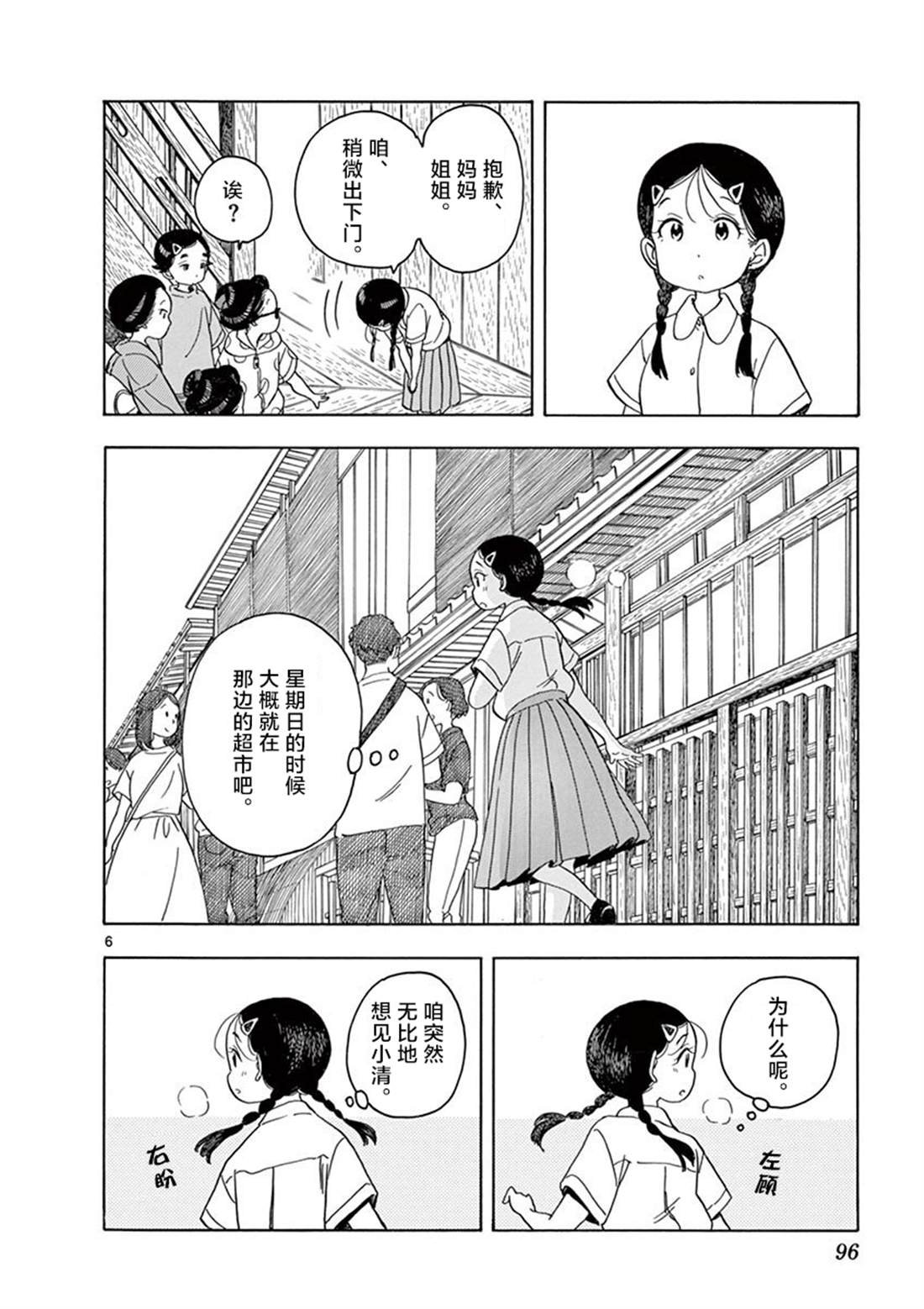 第137话
