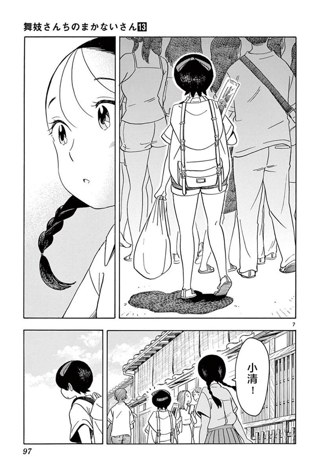 第137话