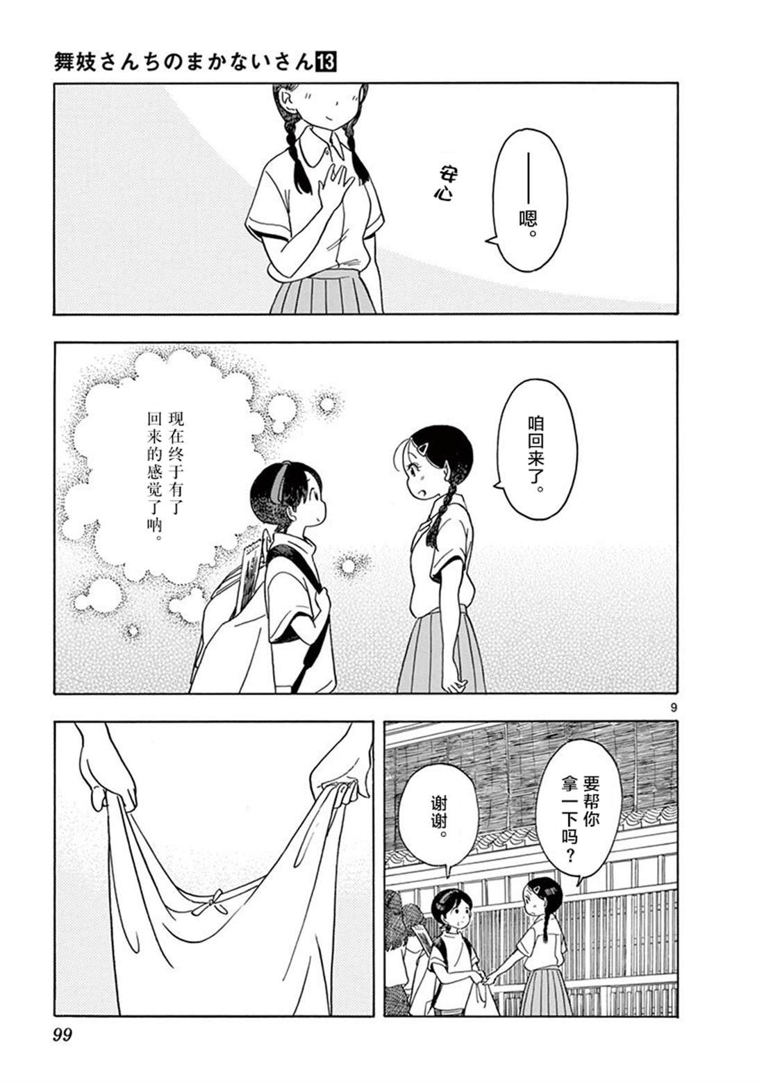 第137话