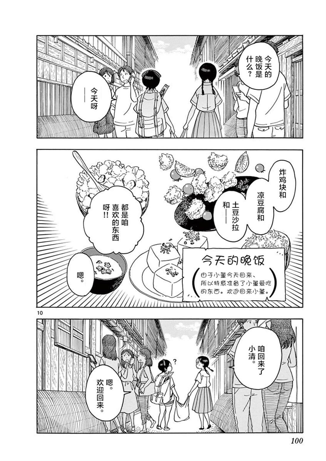 第137话
