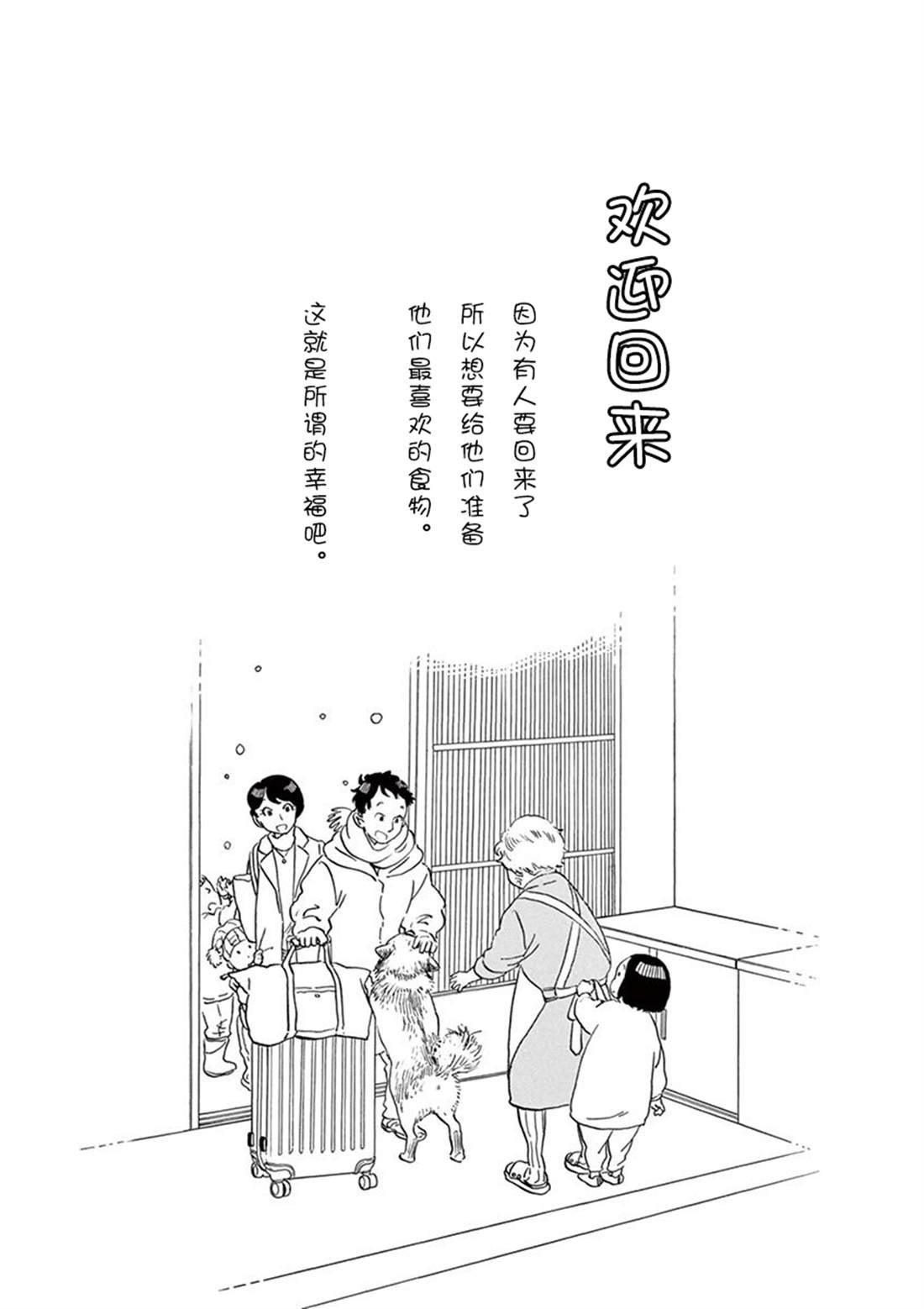 第137话