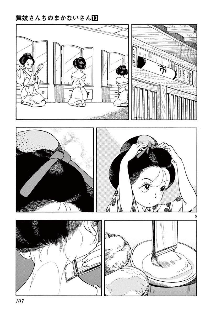 第138话 力量增强
