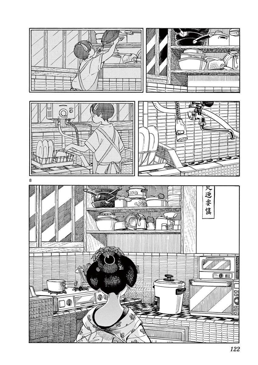 第139话 避火之神