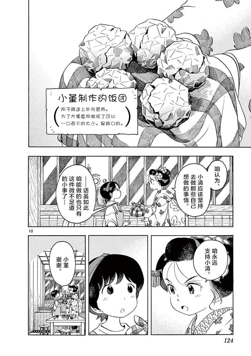 第139话 避火之神