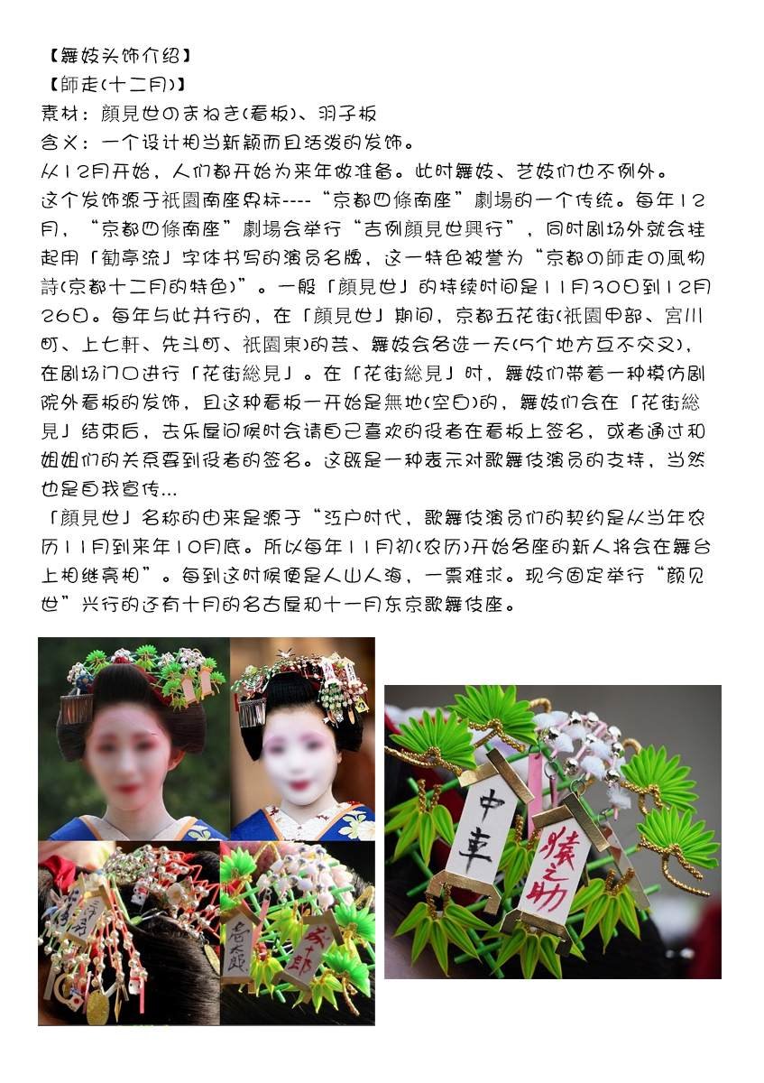 第139话 避火之神